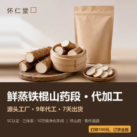 代餐粉;地黄类;山药及其制品
