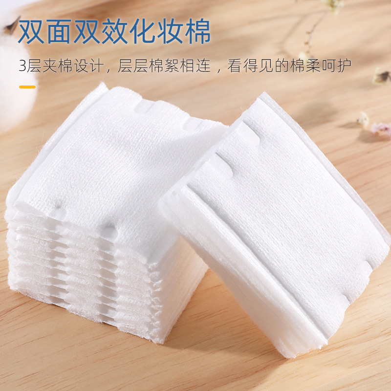 尚官双面双效压边三层夹心卸妆棉加厚湿敷化妆棉片美容巾228片