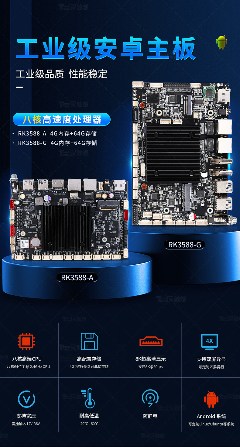 3588综合详情页最新_01