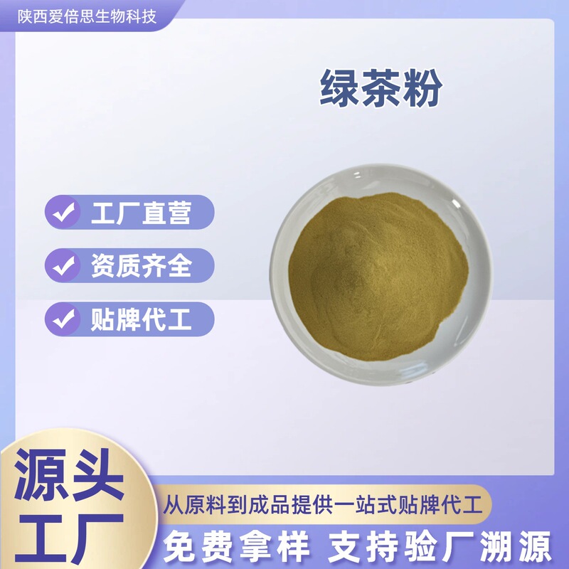 Instant Green Tea Powder, Green Tea Extract Powder, Food-Grade Milk Tea Beverage Ingredient, Water-Soluble Green Tea Powder, Green Tea Powder Instant Green Tea Powder, Green Tea Extract Powder, Food-Grade Milk Tea Beverage Ingredient, Water-Soluble Green Tea Powder, Green Tea Powder