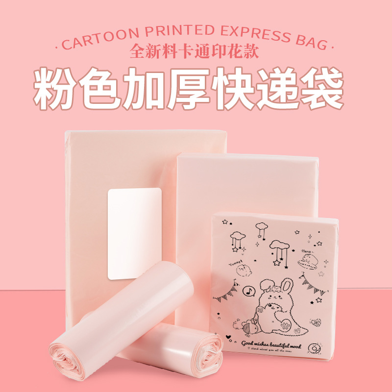 袋打包袋防水包装袋电商大号自粘袋子快递浏星LX批发密封特厚加厚