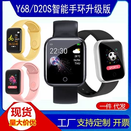 智能手环;智能手表;其他数码产品