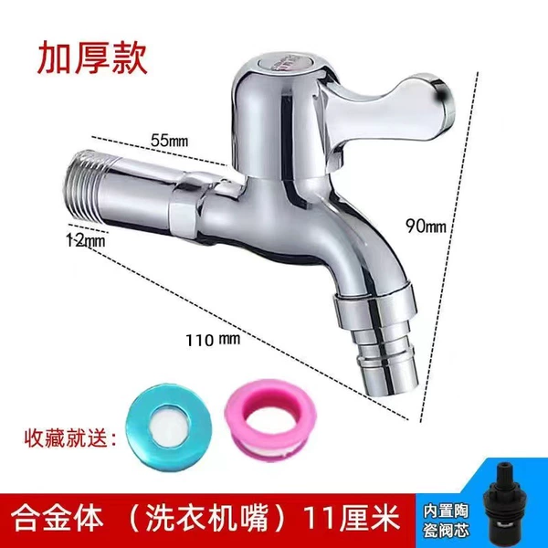 Alloy washing machine faucet (extended) 11 long tip