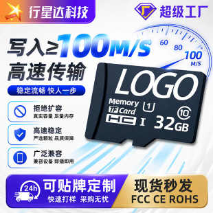 �����_50GB 100GB�ȴ濨U1 C10�����xȡTF�����濨SD���ɶ���LOGO