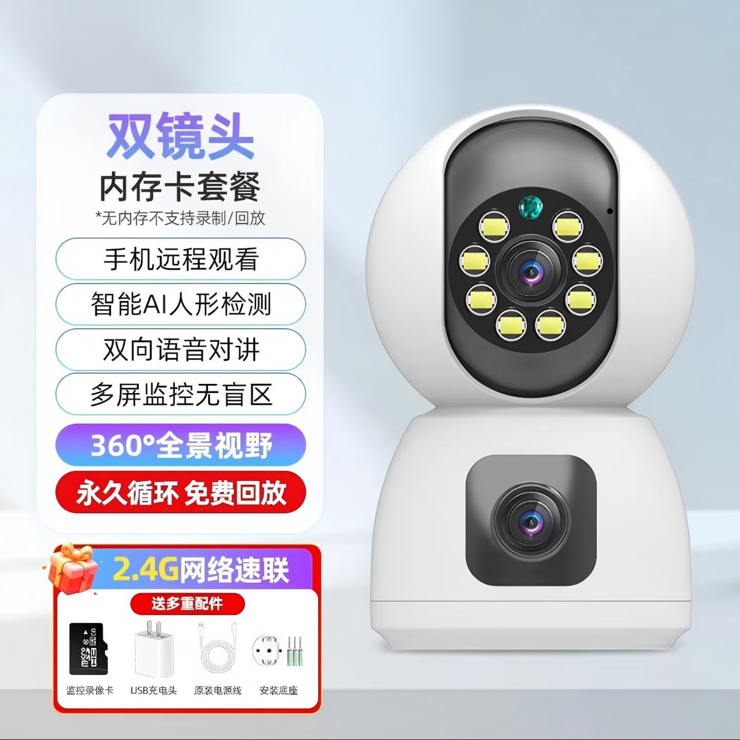 Aplicable a Xiaomi cámara WiFi teléfono móvil doméstico remoto 360 grados sin ángulo muerto HD interior inteligente AI doméstica