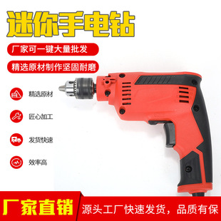 Household 6.5 Electric Drill High Power Mini Speed Regulating Hand Drill Pistol Drill Electric to Electric Tool Set
