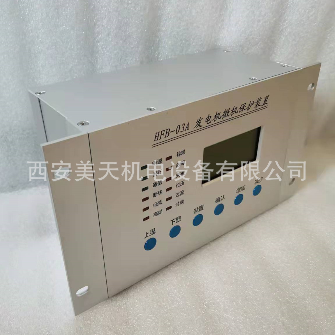水电站专用 HFB-03A发电机微机保护装置 HZS-01转速仪