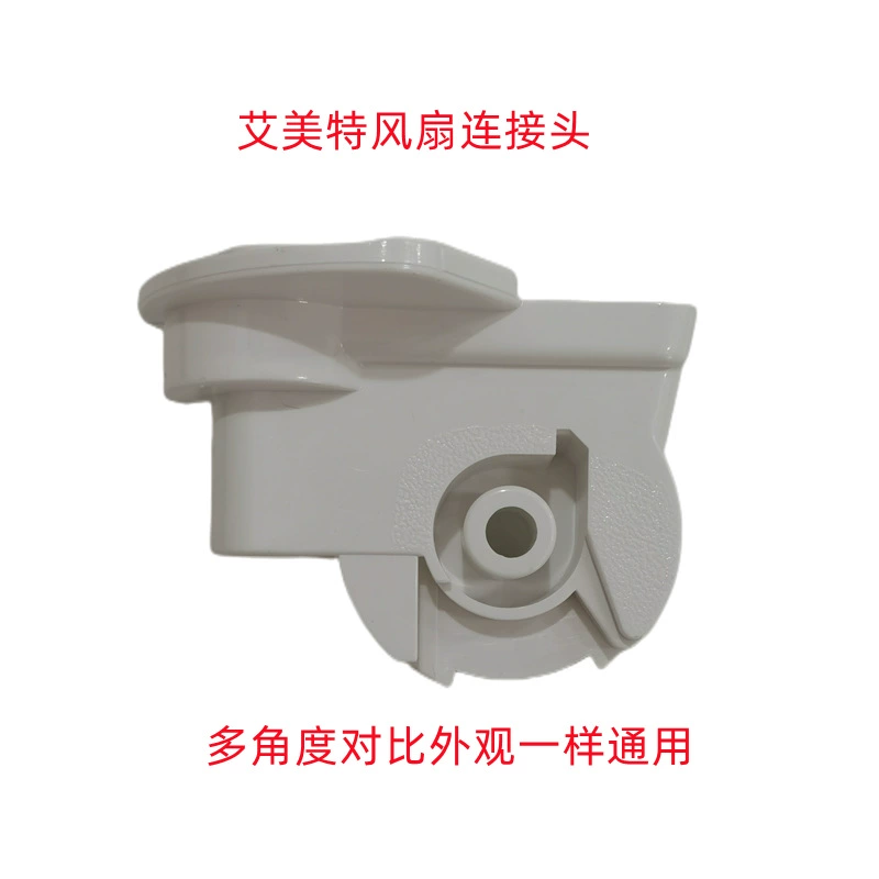 Разъем для головки вентилятора Tianqiao FS4016R, первый разъем, аксессуары для лба и шеи, белый, черный