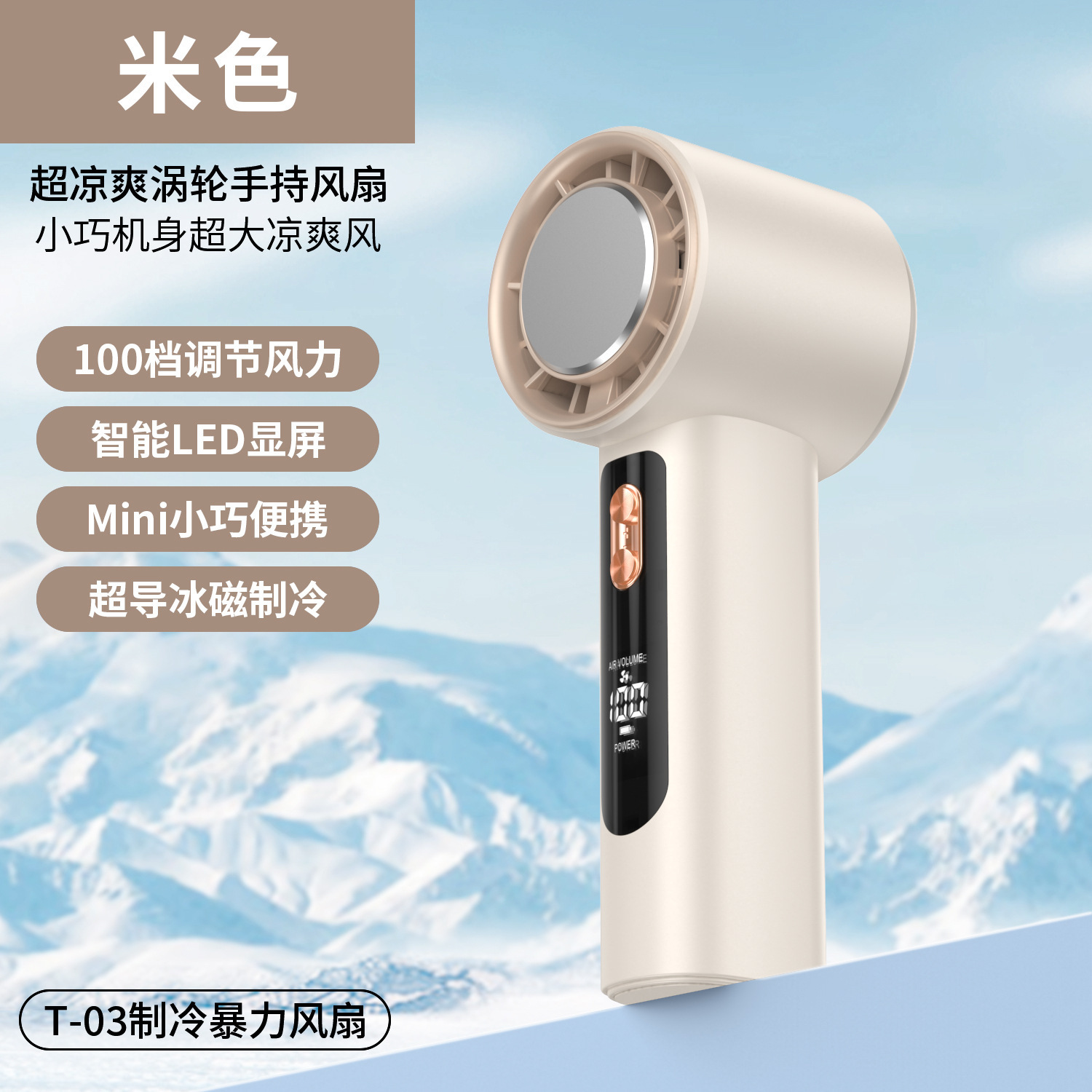 2025 nuevo número de alta velocidad 199 engranajes muestra hielo, refrigerante, semiconductor, ventilador pequeño violento, ventilador portátil USB image 3