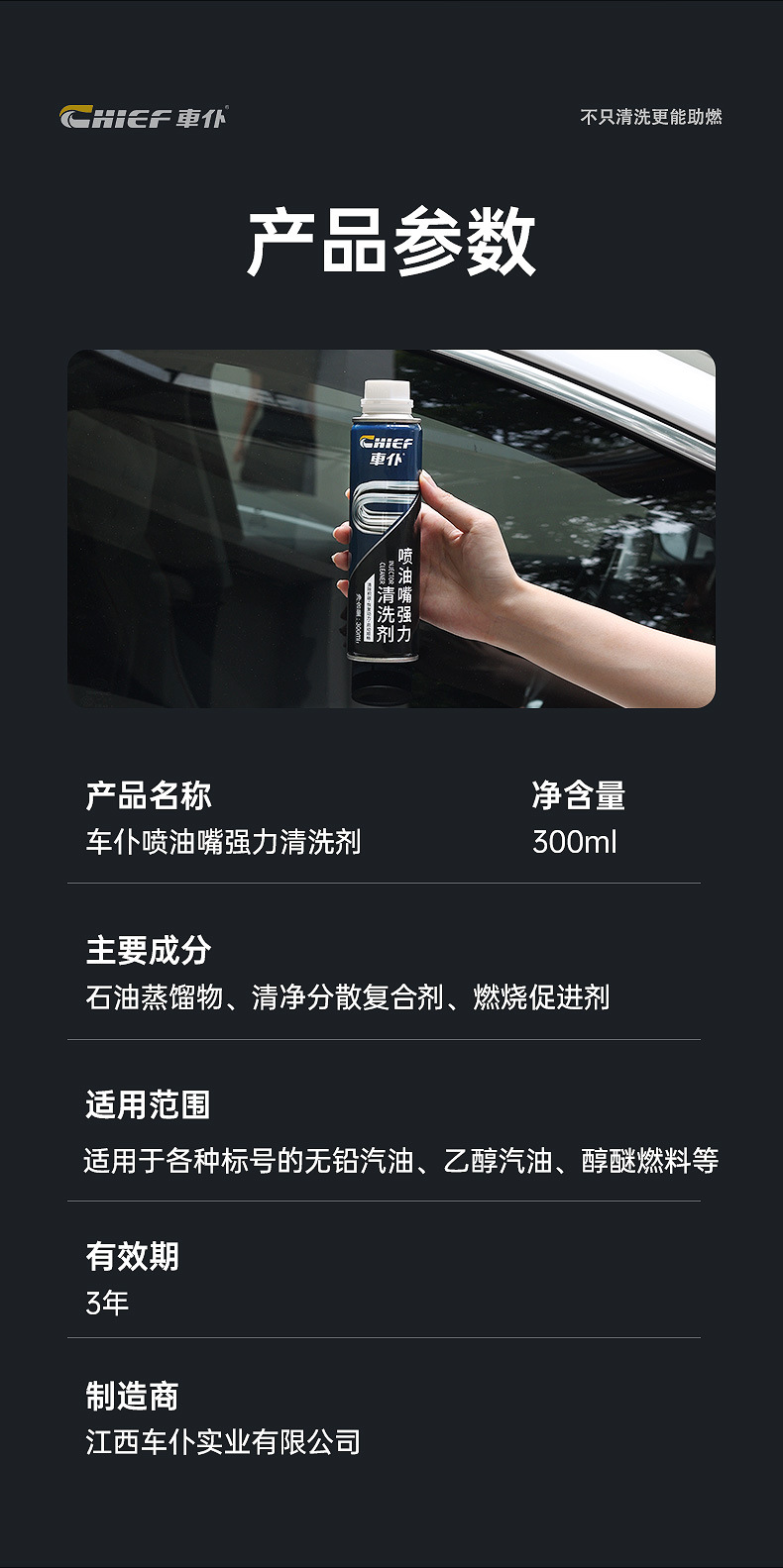 Chief Fuel Injector Cleaner 300ml Engine Carbon Deposit Remover Carburetor Intake Valve Gasoline