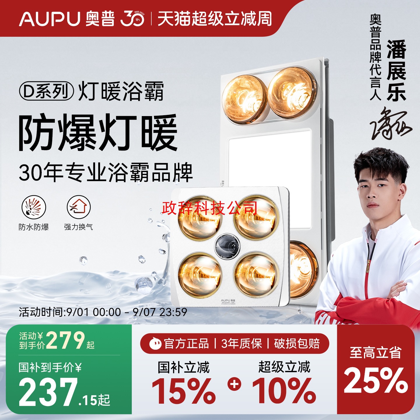 补贴15%奥普防爆灯暖灯泡照明排气扇一体集成吊顶卫生间家用浴霸
