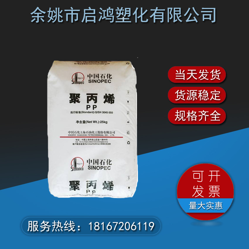 PP上海石化GM1600E注塑高透明高光泽食品医疗护理注射器