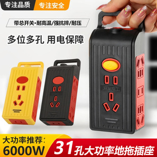 Pure copper 31-hole high-power engineering plug-in 10A/16A drop-proof socket with switch industrial mop board