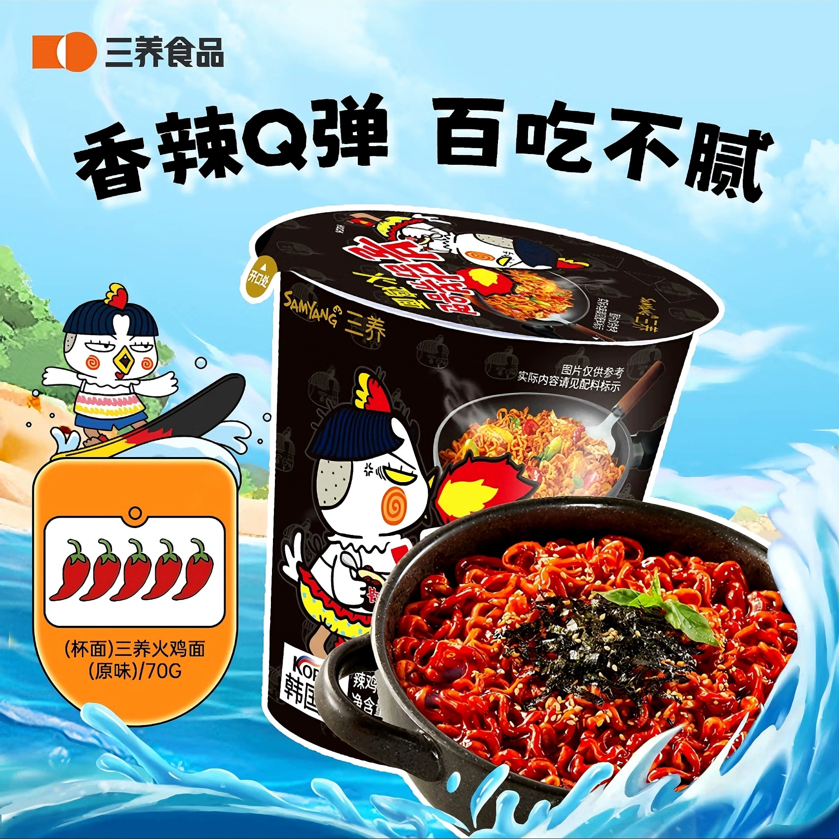 Острая кремовая лапша быстрого приготовления Samyang Double Spicy Turkey Noodle Cup Noodles