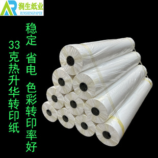 33g Heat Transfer Paper for Power-Saving Transfer, High Transfer Rate Sublimation Transfer Paper for Clothing and Fabric Printing with Vibrant Colors