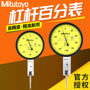 Lever Dial Indicator High Precision Dial Indicator 0.001 Ruby Small Calibration Gauge 513