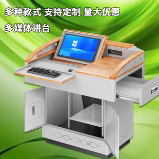 Xinjiang intelligent multimedia platform console school classroom training institution teacher steel multifunctional platform table