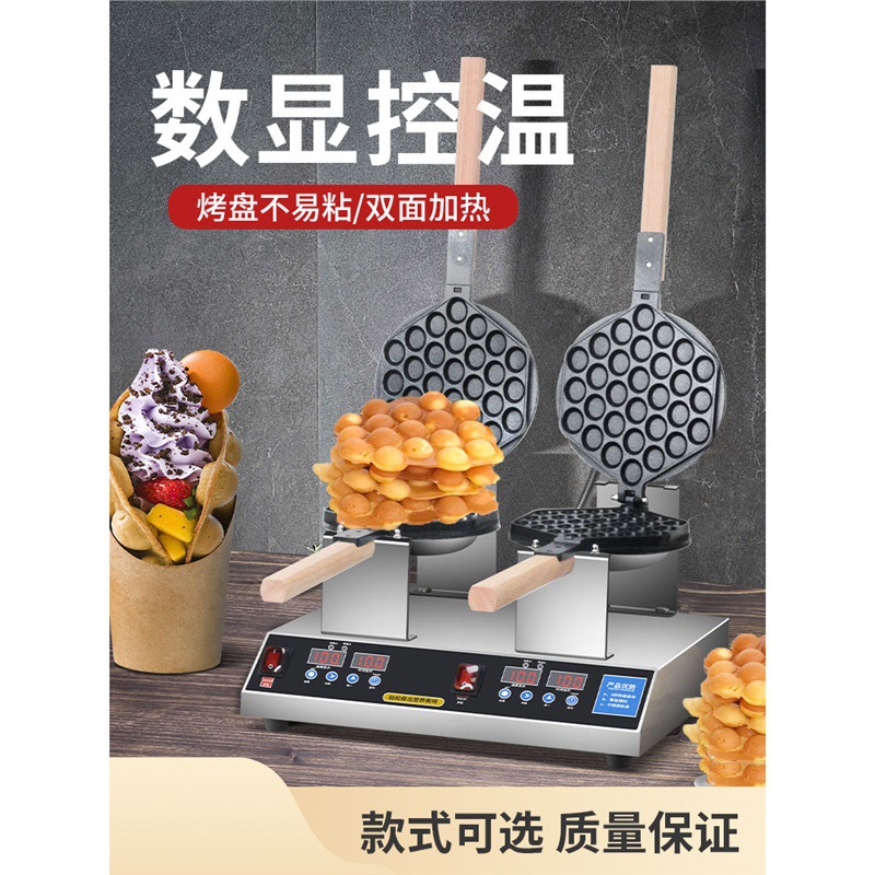 跨境出口显仔机松饼蛋仔华夫110V饼机机可机数商用双头鸡蛋机烤饼