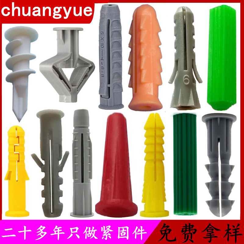 直通塑料膨胀管 6厘小黄鱼澎胀 四面形涨管8mm锥形尼龙旋转胶粒