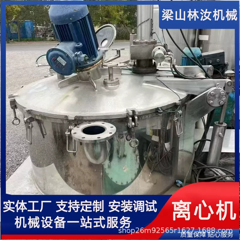 二手不锈钢平板刮刀离心机全自动下卸料分离设备工业化工制药设备