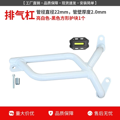 Motorcycle bumper: Protective Windscreen Modification - glossy-white-reinforced-exhaust-bar-black-protective-block