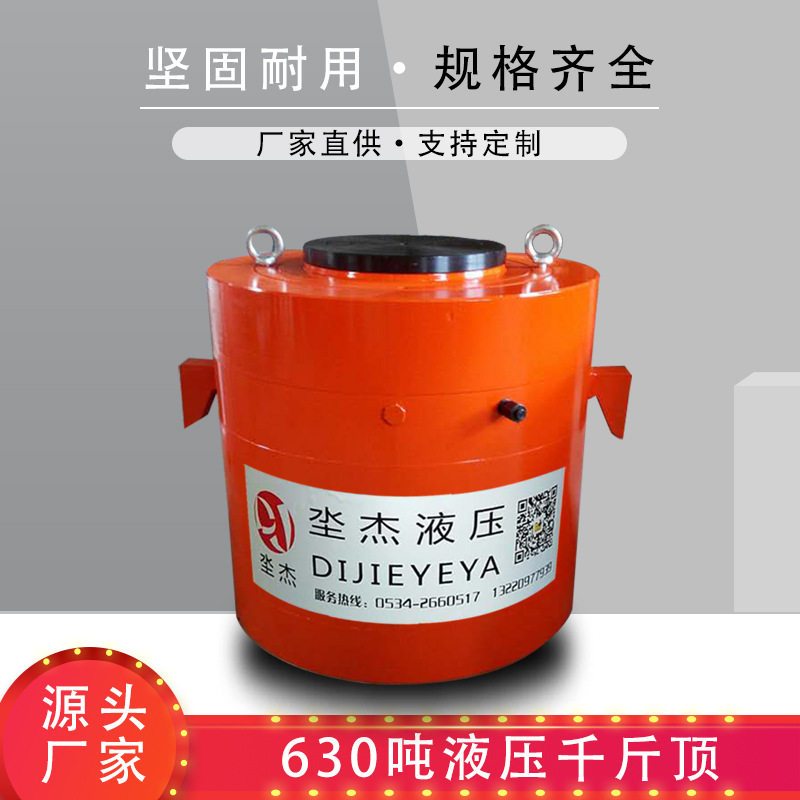 薄型千斤顶厂家批发工具油缸液压千斤顶630吨双作用电动千斤顶