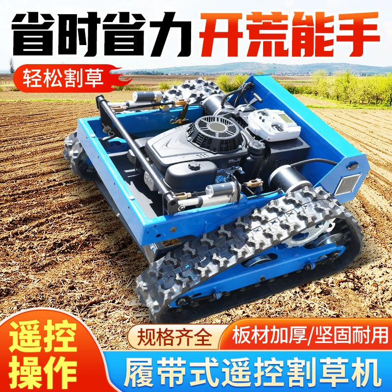 Газонокосилка с дистанционным управлением, гусеничная, 550, для стрижки травы и растений, интеллектуальная газонокосилка, беспилотная машина для прополки.