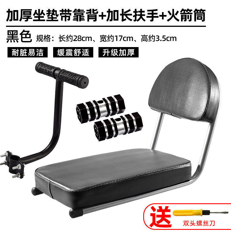 自行车后座垫带靠背加厚单车货架后坐垫载人儿童座椅单车软座|undefined