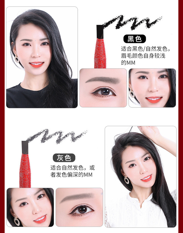 魔法美人中國紅拉線眉筆 詳情頁 (21)