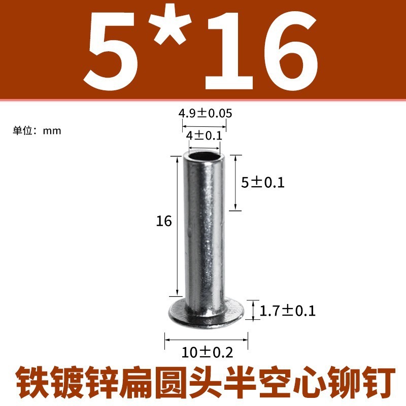 铁扁头半空心铆钉 GB873国标柳钉扁头半空心柳钉空心铆钉非标定制|undefined