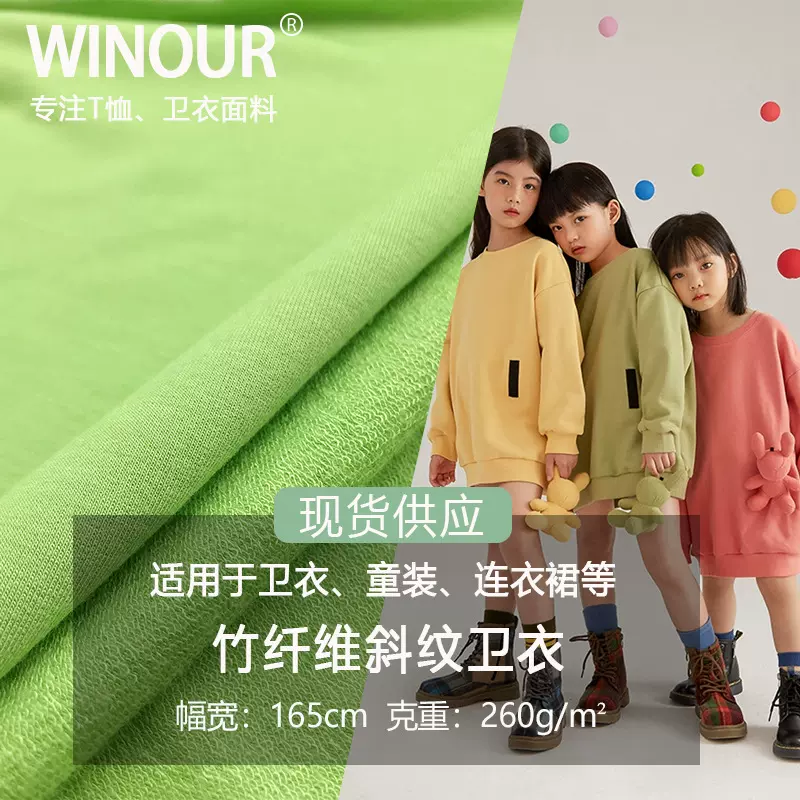 40支竹纤维毛圈面料 春夏薄款260G服装休闲服针织鱼鳞布 厂家现货