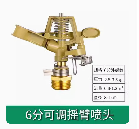4 puntos 6 puntos de plástico ajustable balancín giratorio rociador jardinería riego rociador agrícola césped refrigeración atomización rociador
