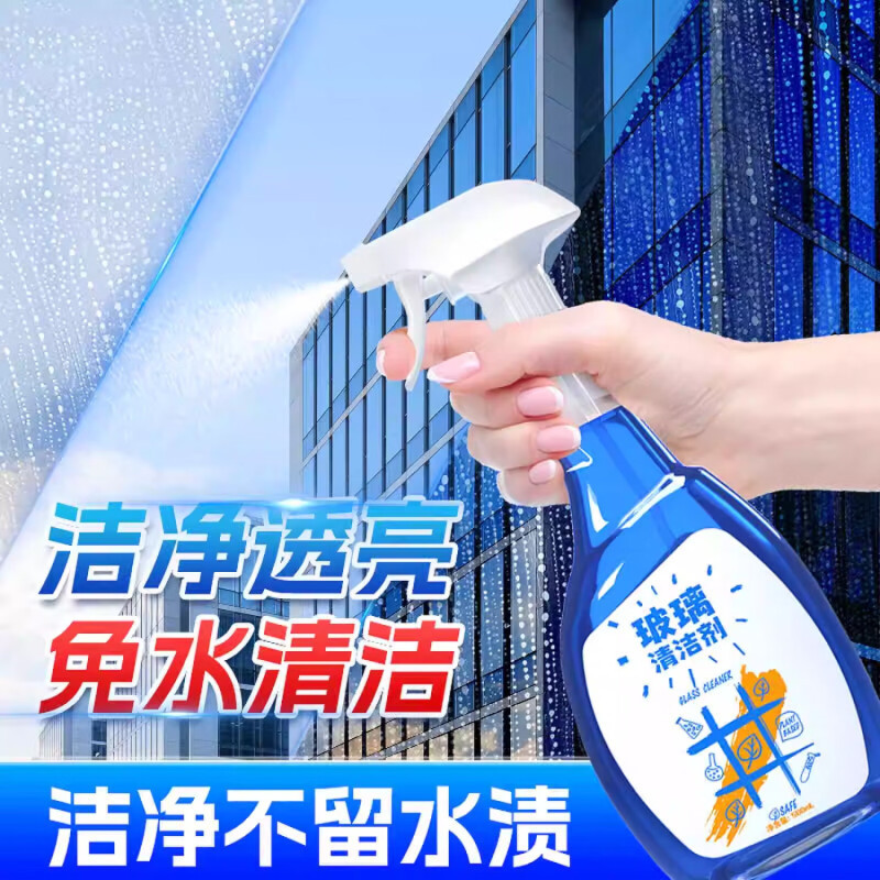 Glass Cleaner Household Powerful Decontamination Glass Bathroom Scale Dressing Mirror Window Descaling Porcelain Cleaner