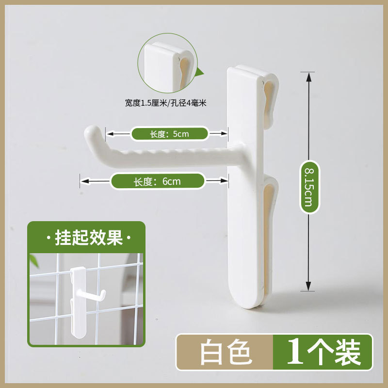 网格片塑料免钉挂钩铁丝网货架墙面展示挂勾幼儿园收纳挂钩免打孔|undefined