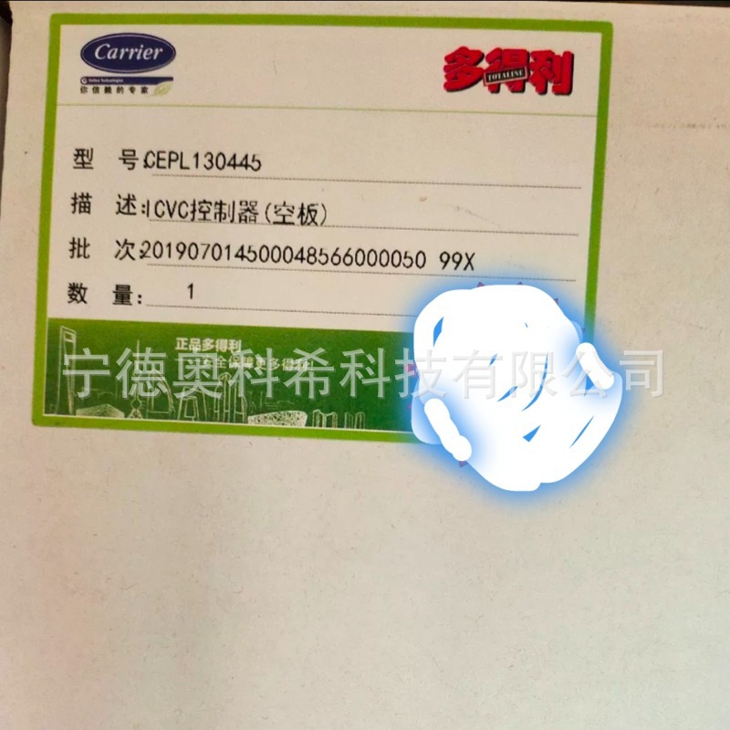 开利 中央空调ICVC控制屏CEPL130455欢迎议价
