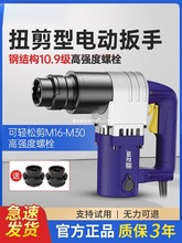 电动扭剪扳手H22/H24H30钢结构10.9级高强度梅花螺栓扭剪型扭剪枪