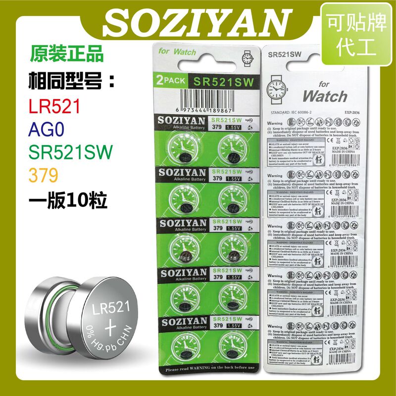 Soziyan Ag0 Lr521 379A 1.55V Watch Button Battery Alkaline Electronic Soziyan Ag0 Lr521 379A 1.55V Watch Button Battery Alkaline Electronic