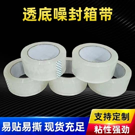 封装打包胶带;工业产品胶带;包装制品配件