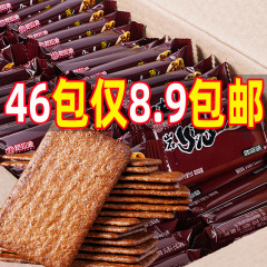 コーヒーチョコクッキー岩焼黒巧パンケーキ朝食代食オフィスでお茶を飲んで食欲をそそる軽食