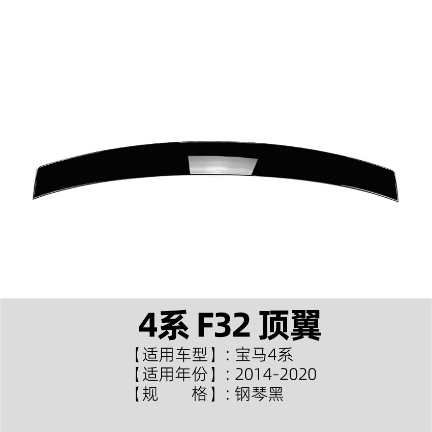 Sport 2014-2020 Front Lip, BMW Big Surrounded - top-wing-piano-black