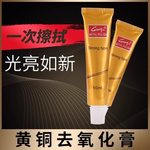 Metal Polishing Paste Cleaning Care Paste Copper Paste Rust Removal Brass Refurbished Oxidation Decontamination Brass Bright Rust Removal Paste