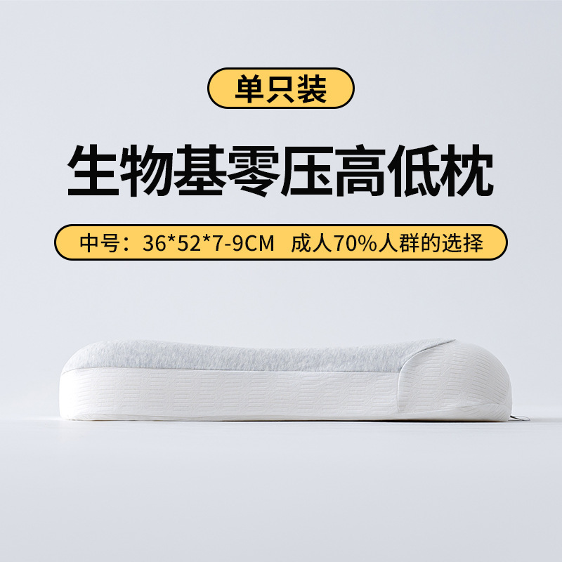 クラスAハイエンドバイオベース豆ゼロ圧力枕頚椎保護睡眠ゼロ度綿枕コア子供と大人の枕|undefined