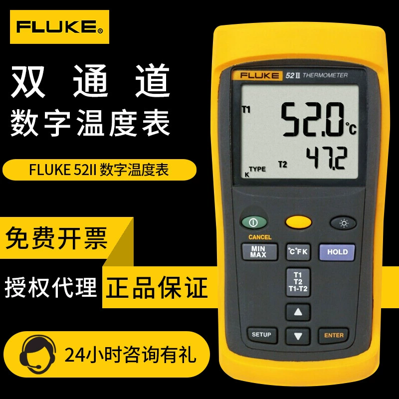 FLUKE51II Двухканальный термометр F54-2B 52-2 Fluke 1 секундный цифровой термометр обнаружения
