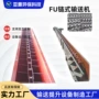 链式输送装卸粉尘输送机