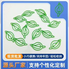 回形针