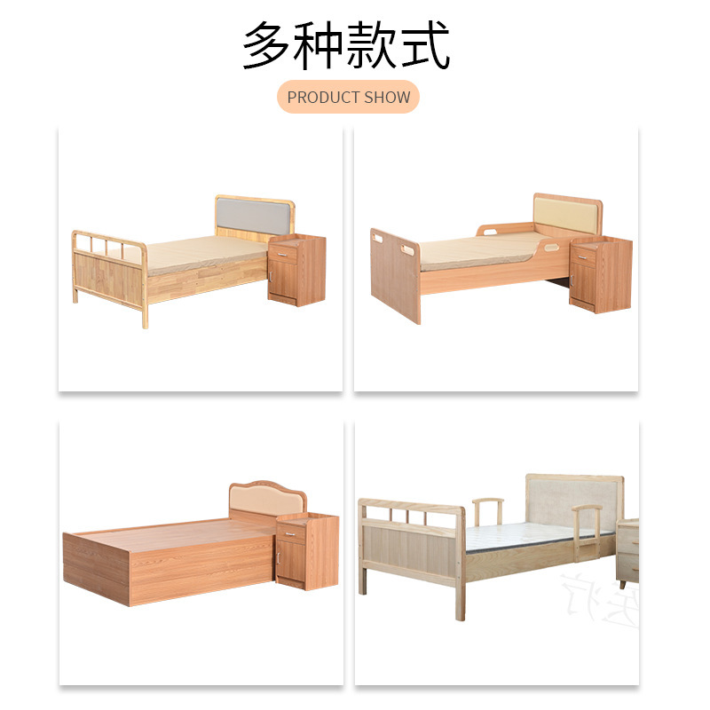家具自理床老人床养老院养老机构可升降实木多功能护理床带护栏|undefined