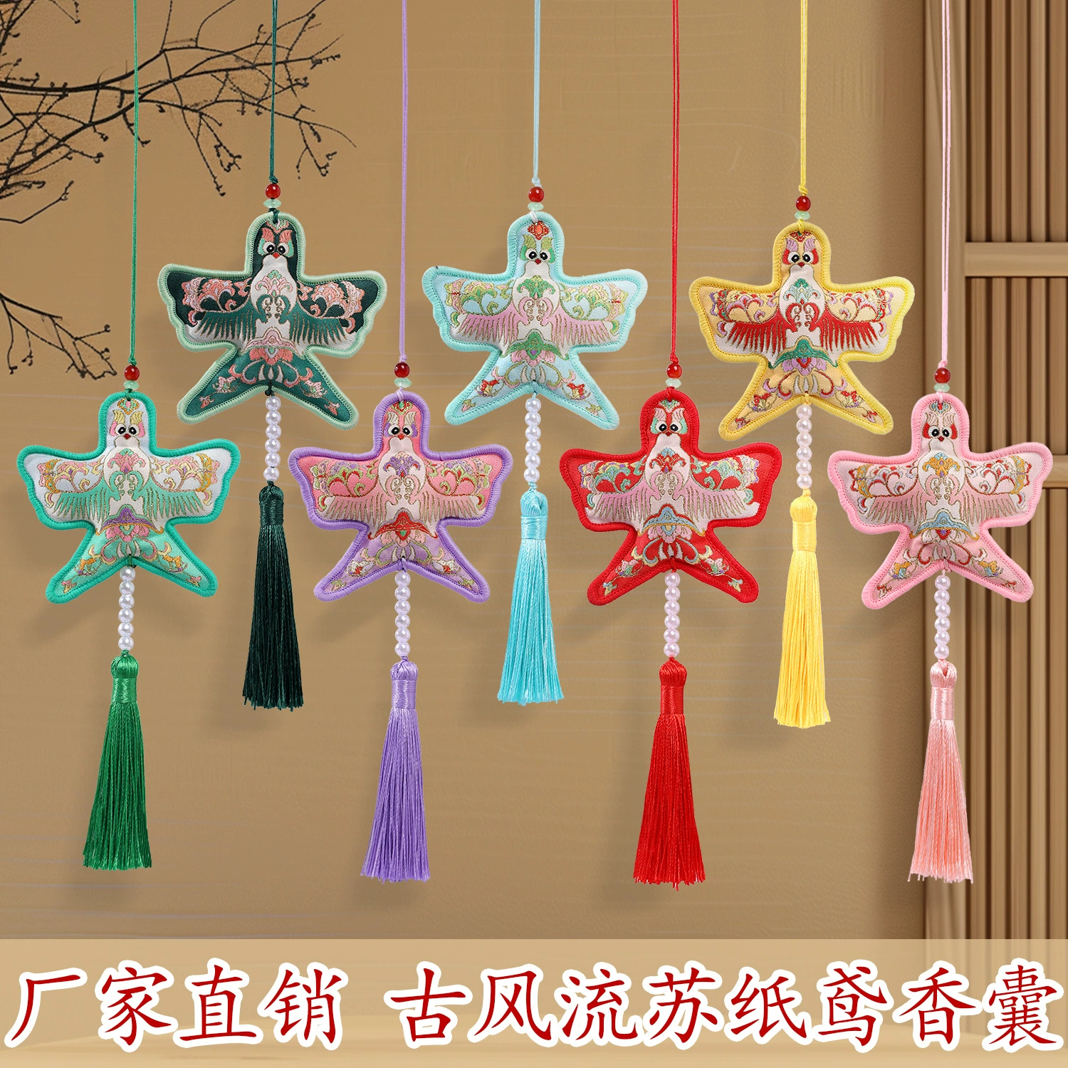 Древний стиль с кисточками бумажный воздушный змей саше вышитый маленький саше подвеска автомобильный подвеска