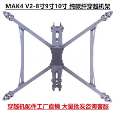MARK10 MARK4/MAK4 V2 8/9/10��̼�w�S�o�˙C�C��FPV��Խ�C