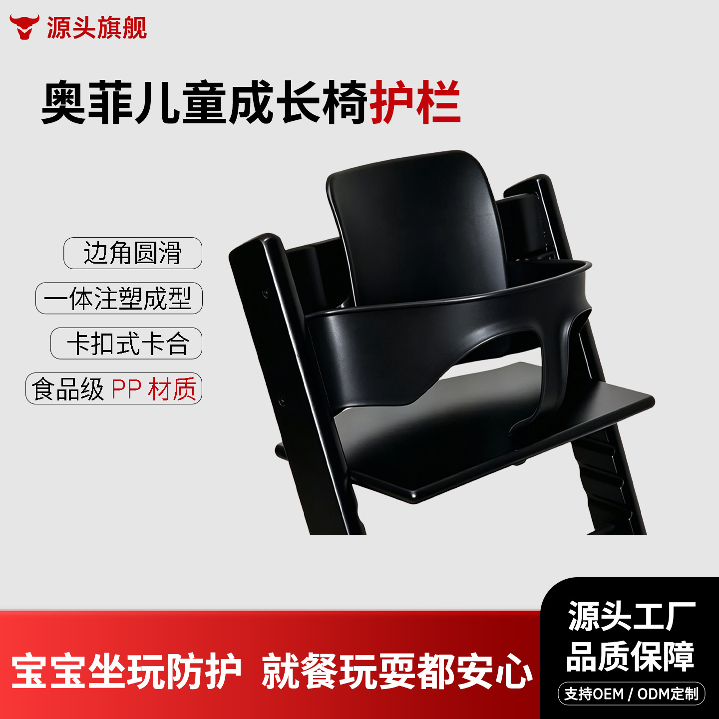 Second-Generation High-End Baby High Chair with Fence, Children's Growth Chair, Infant High Chair, Safety Seat, Protective Barrier