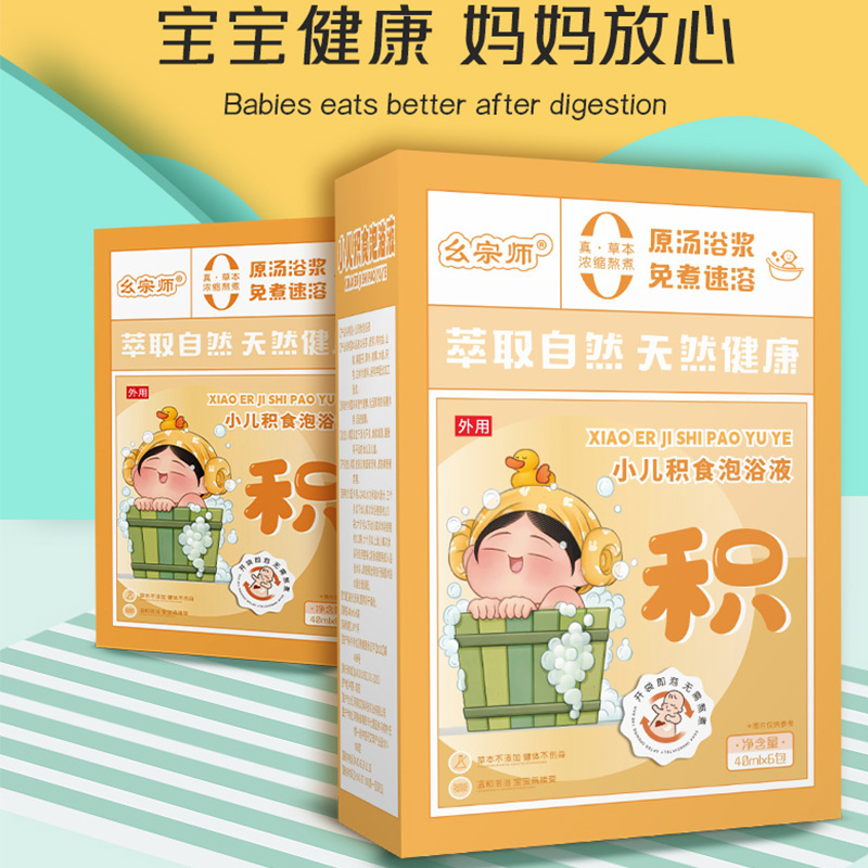 子供の入浴剤の葉の中の草は薬を包んで足湯を包んで現物を包んで代行します。|undefined